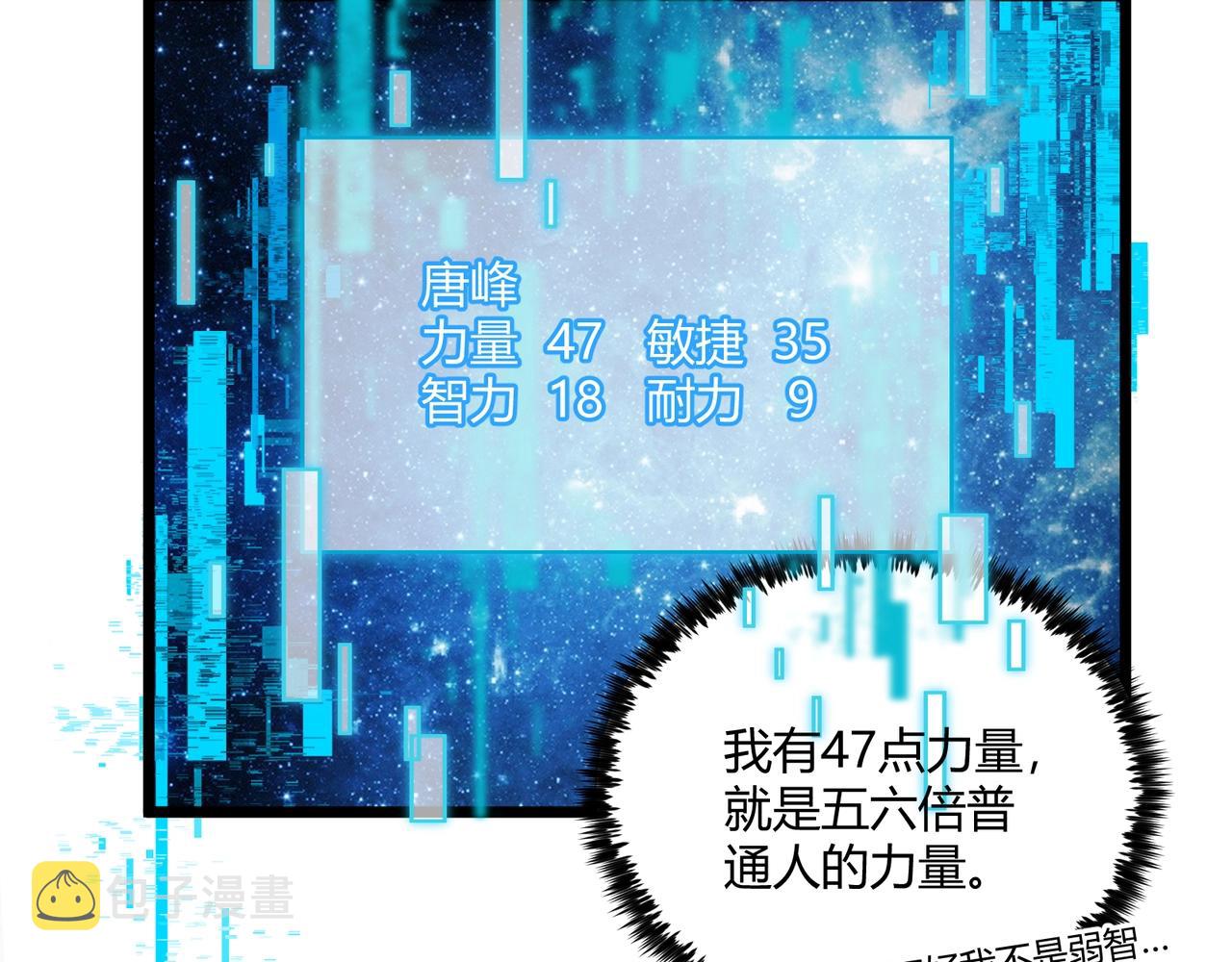 第8话 你不要过来啊9