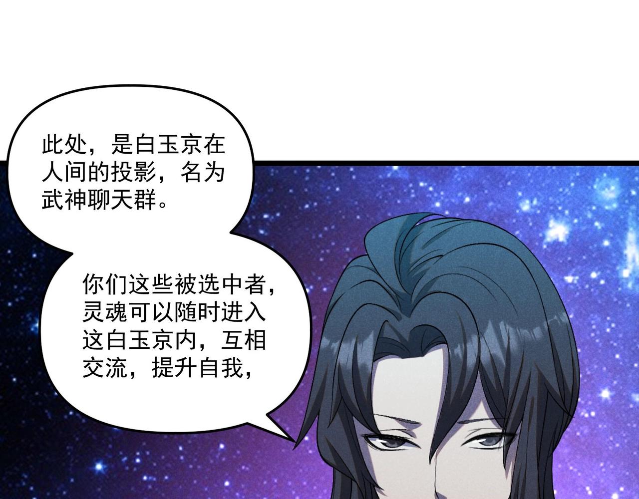 第1话 最强软饭王91