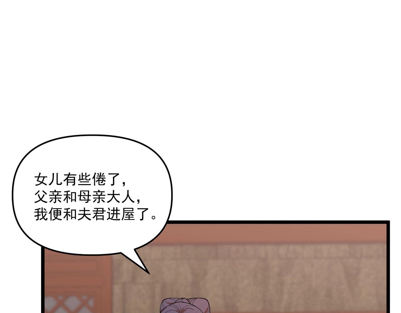 第1话 最强软饭王51
