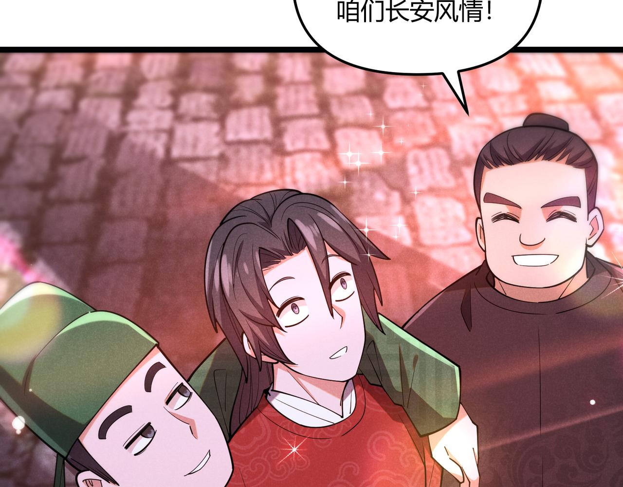 第4话 机缘巧合105