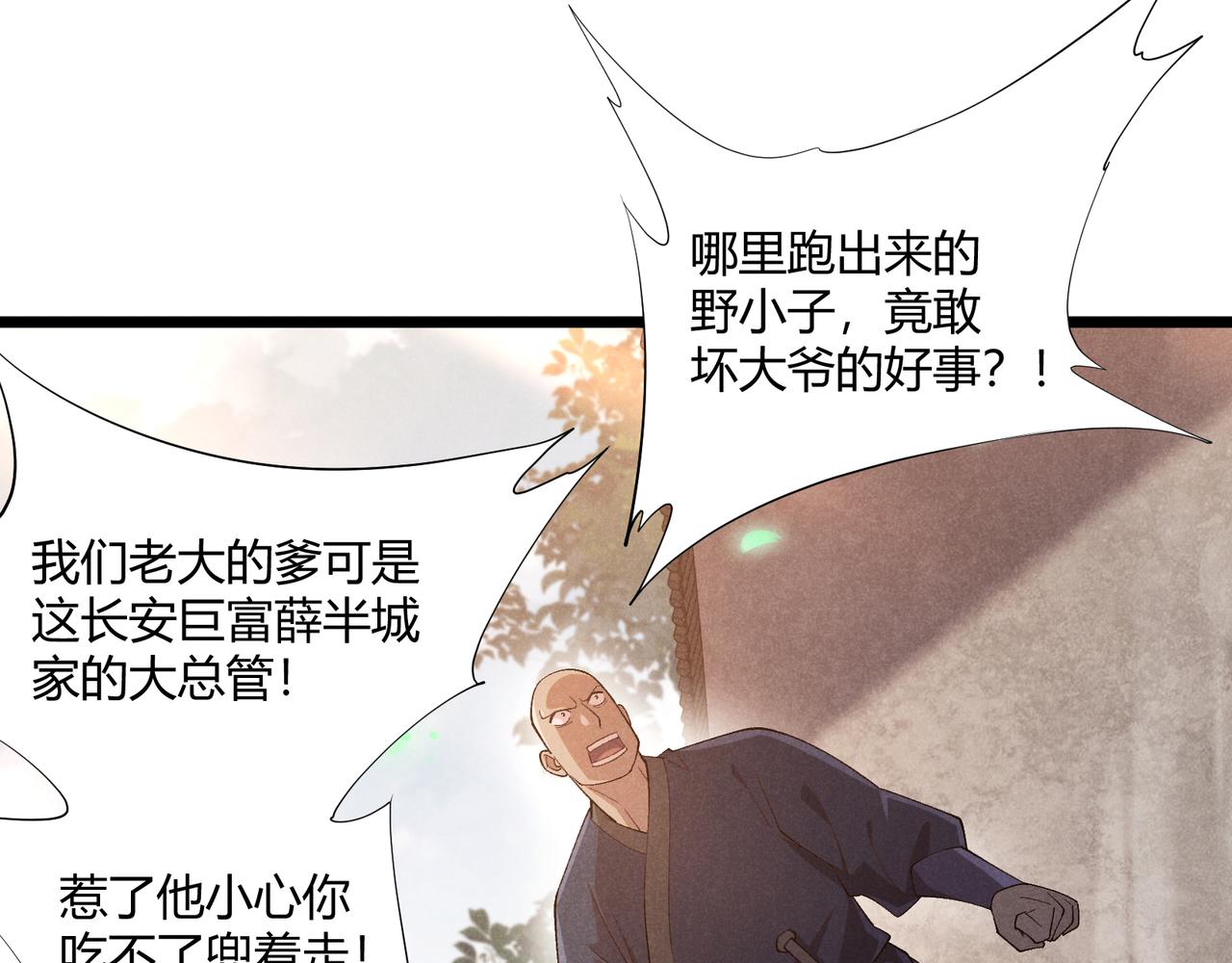 第4话 机缘巧合4