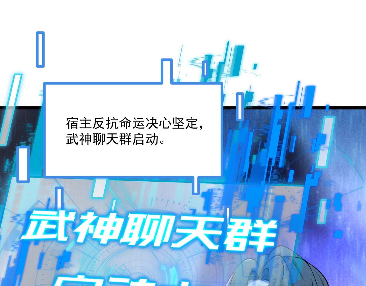 第1话 最强软饭王70