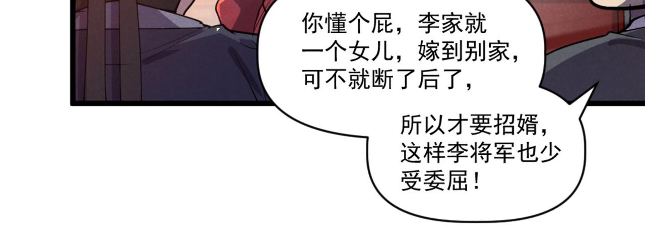 第1话 最强软饭王13