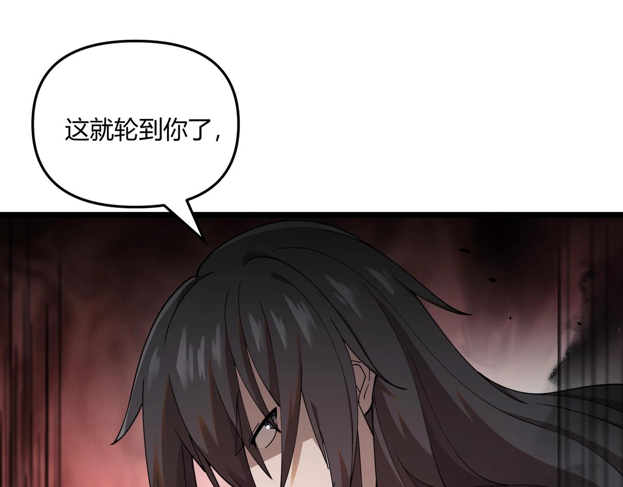 第7话 你死 你嘎 你滚出去!101