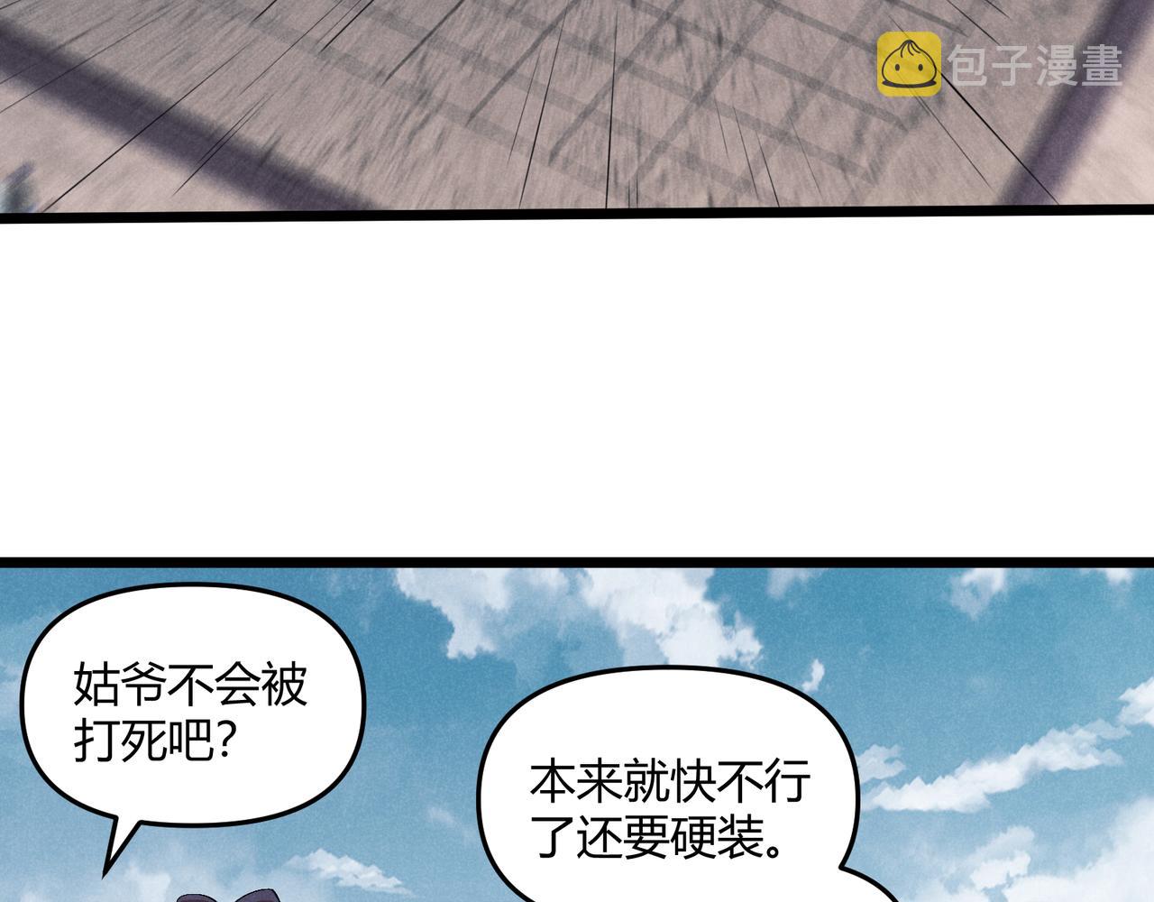 第3话 初露锋芒24