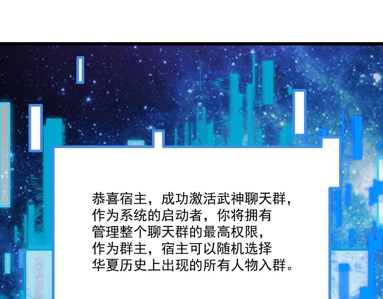第1话 最强软饭王74
