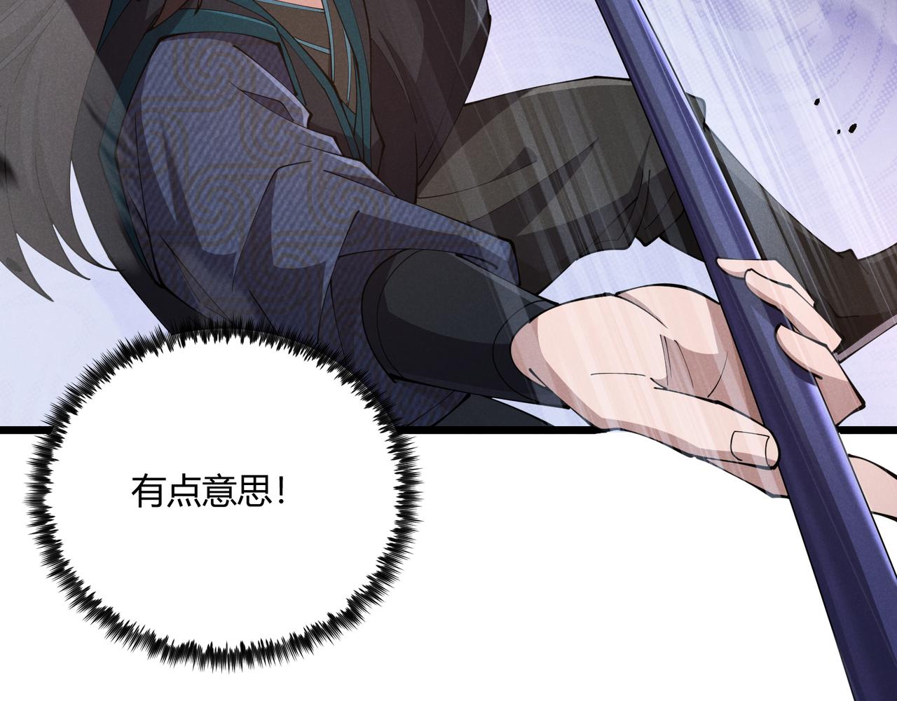 第11话 技能：撼山46