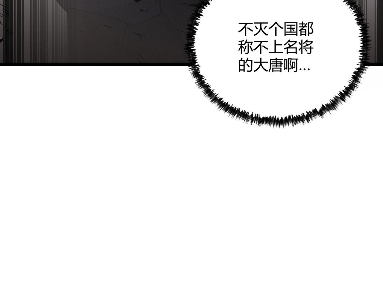 第9话 这可是大唐110