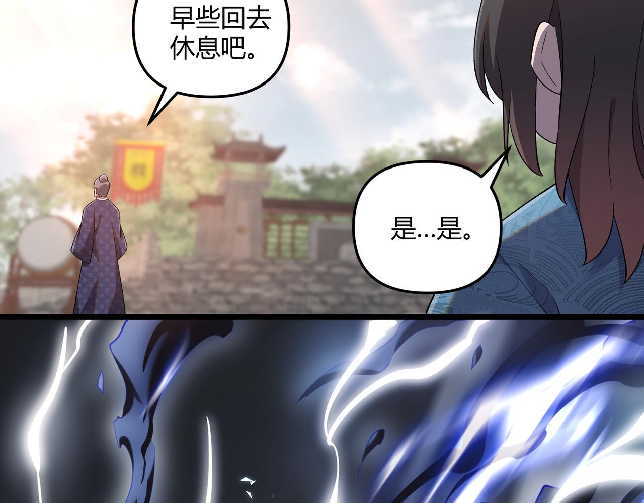 第3话 初露锋芒83