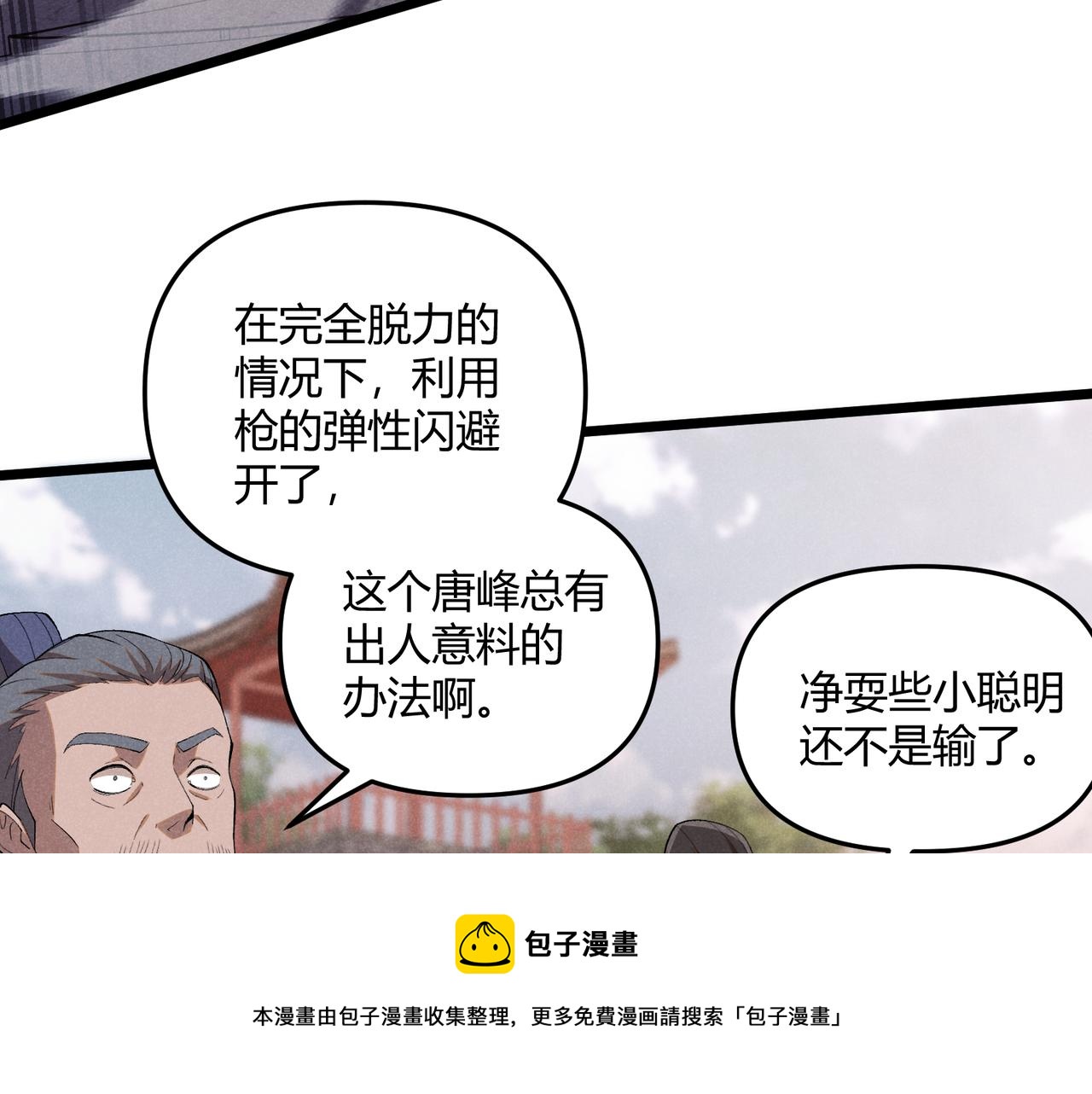 第3话 初露锋芒40