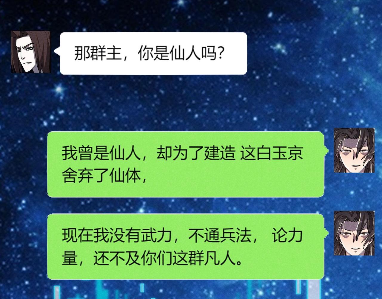 第1话 最强软饭王94