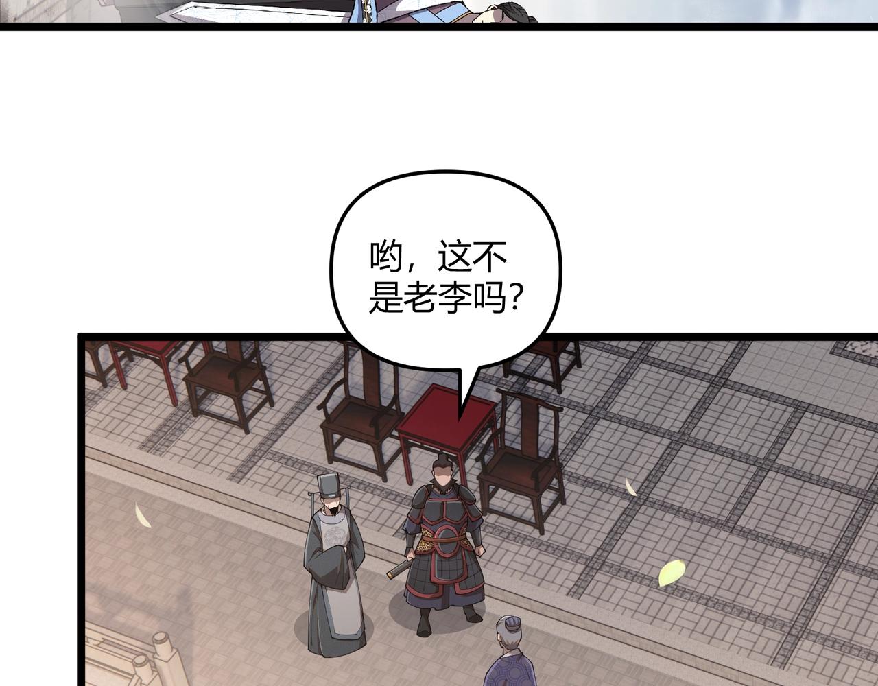 第7话 你死 你嘎 你滚出去!3
