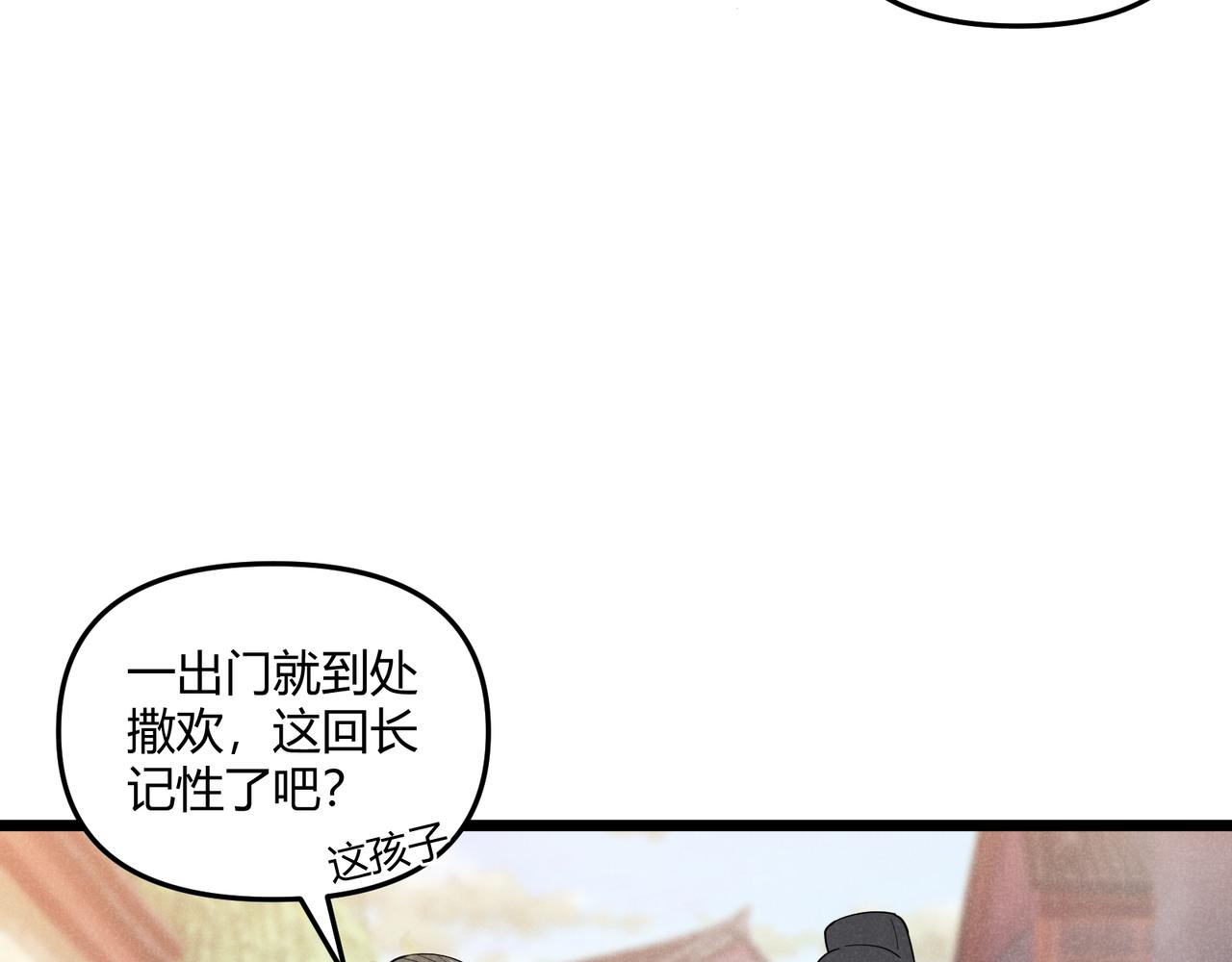 第4话 机缘巧合69