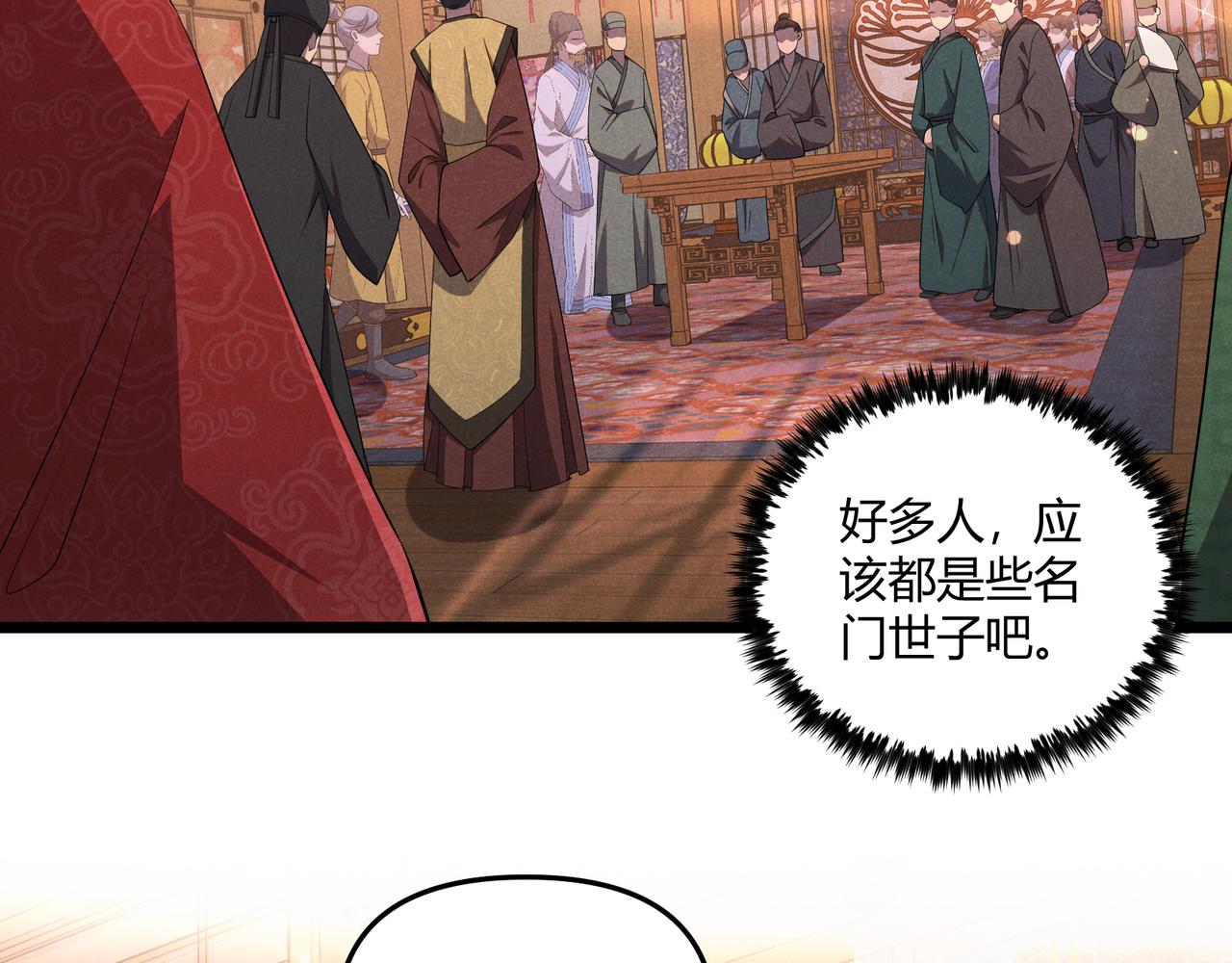 第5话 残诗对决46