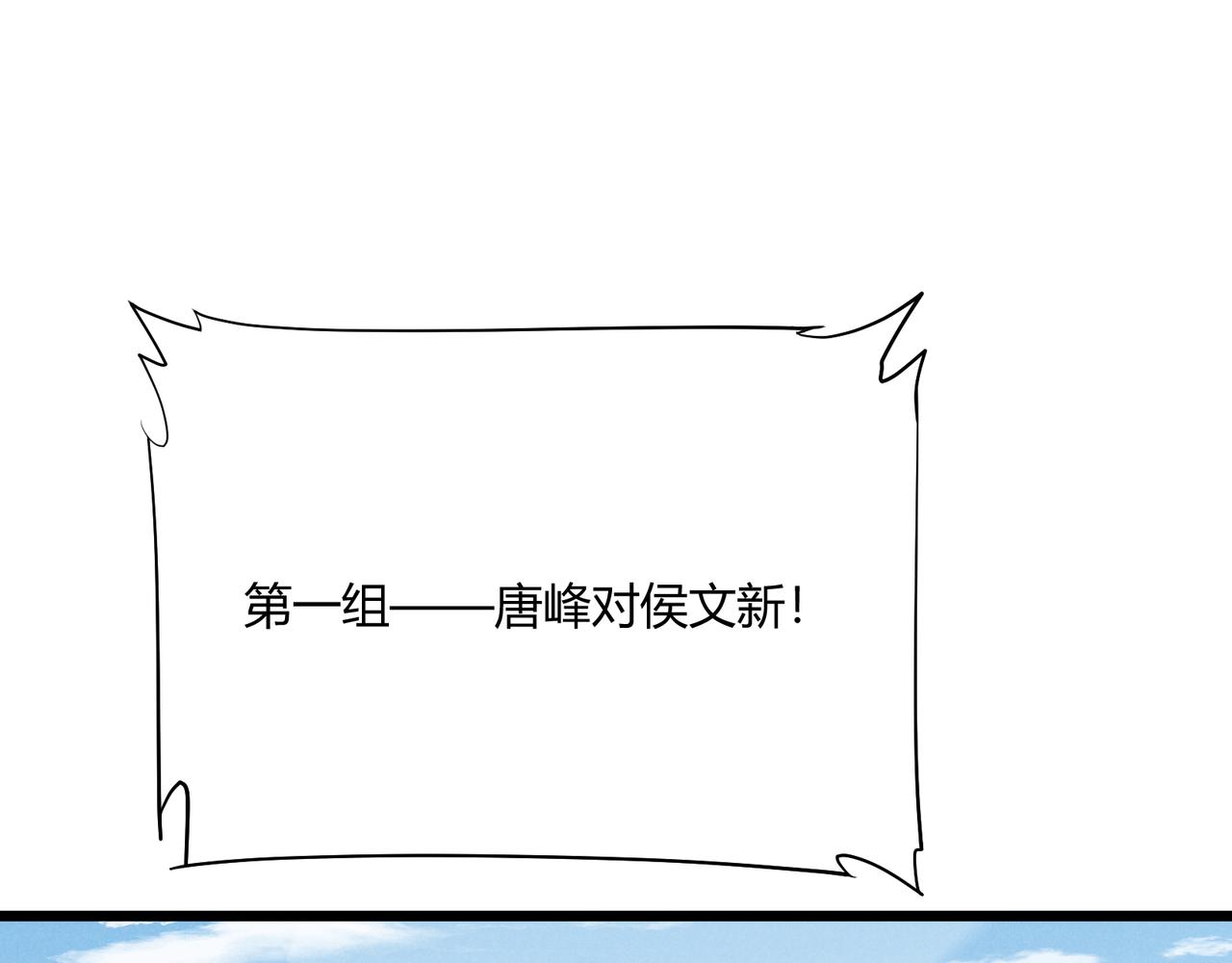第11话 技能：撼山16
