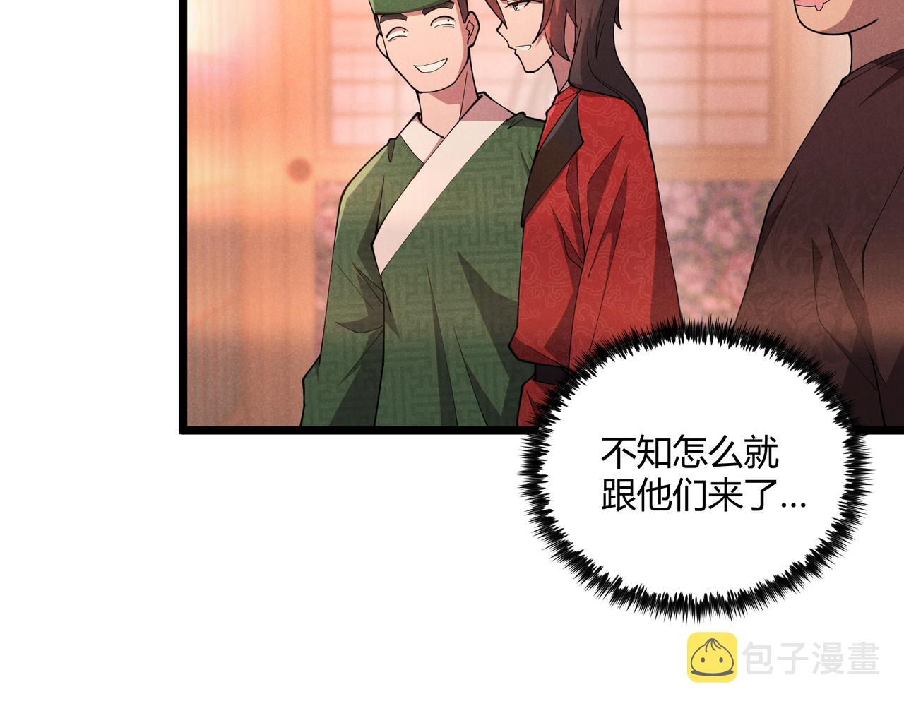 第5话 残诗对决5