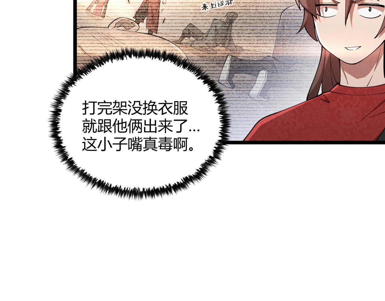 第5话 残诗对决18