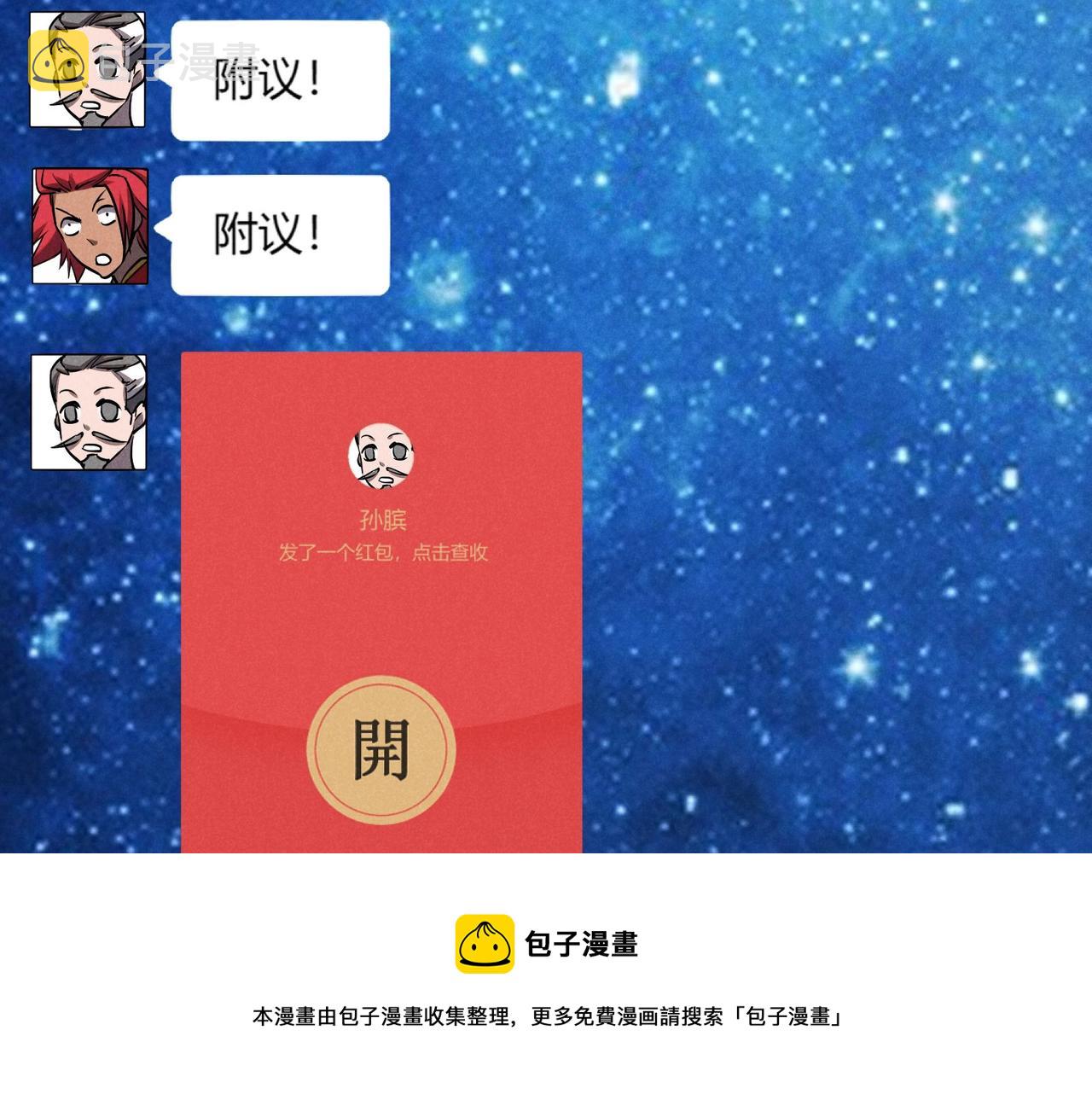 第1话 最强软饭王96