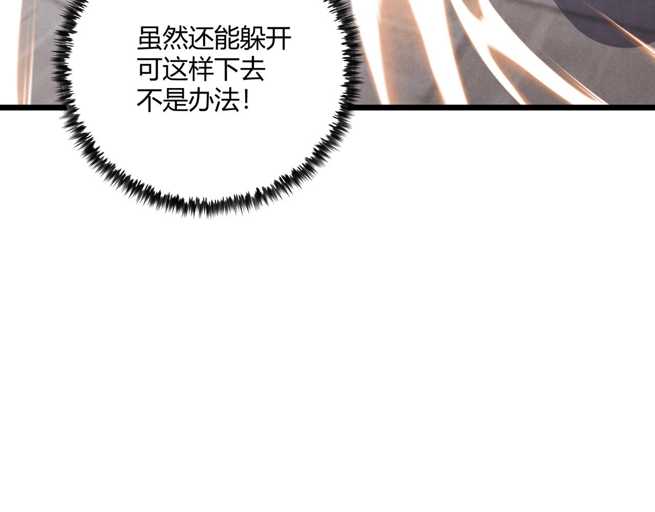 第11话 技能：撼山95