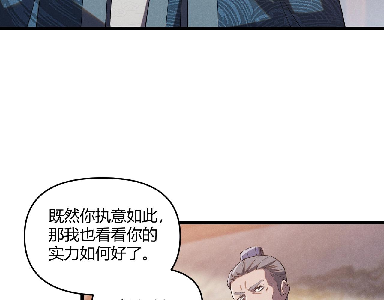 第2话 弃文从军83