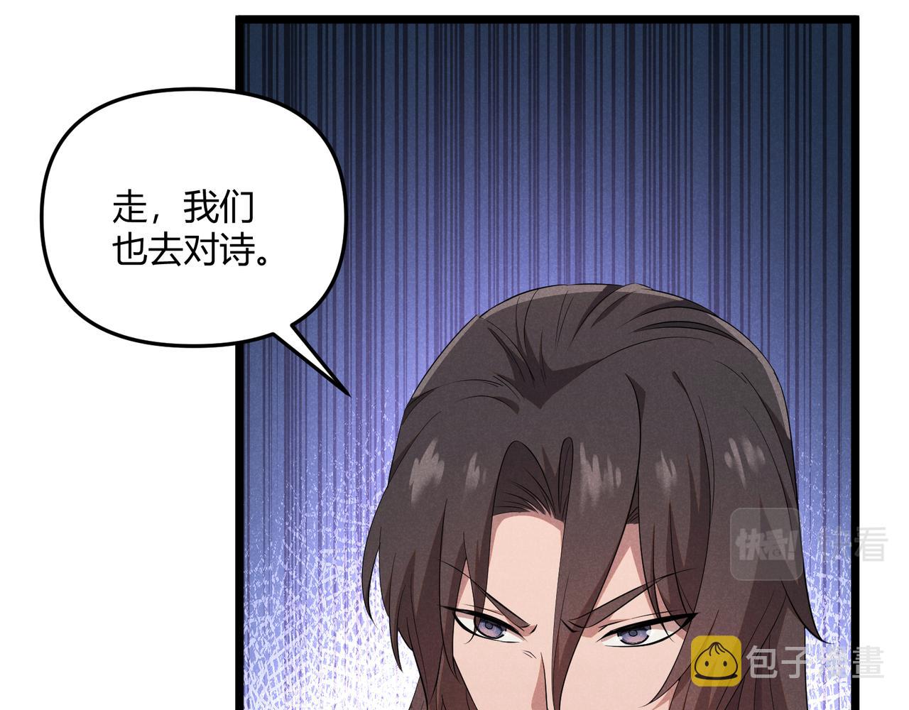 第5话 残诗对决43