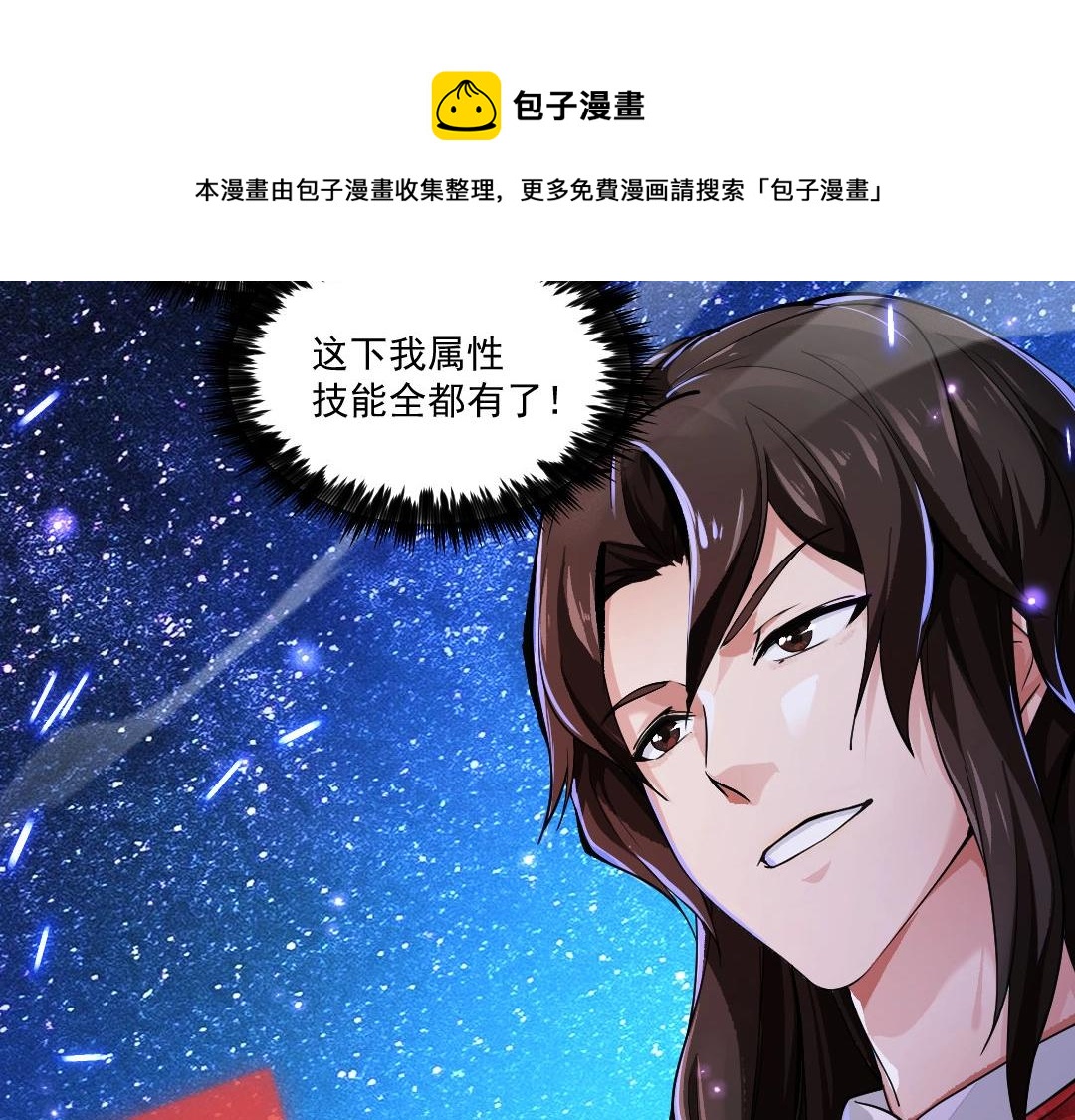 第1话 最强软饭王116