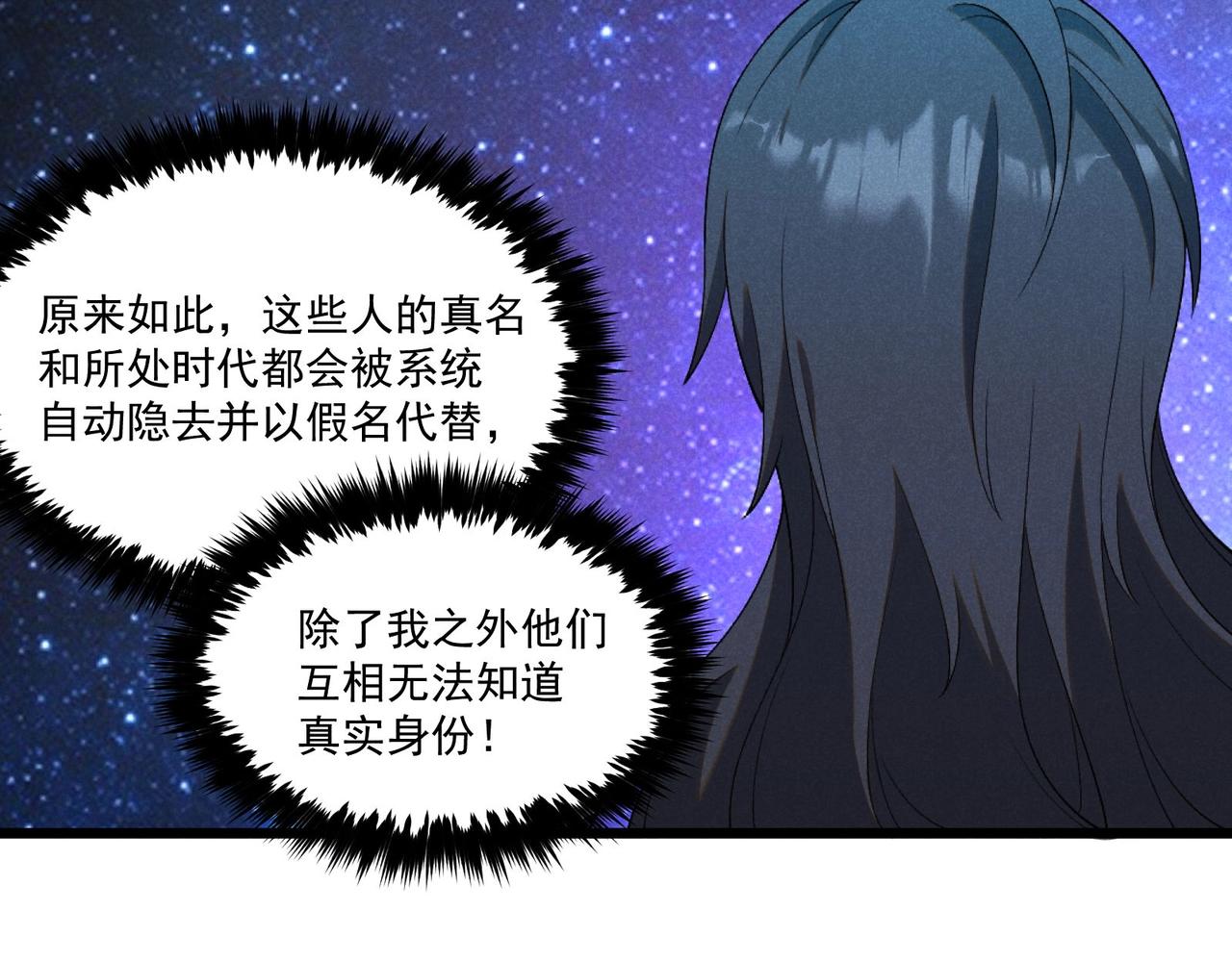 第1话 最强软饭王90
