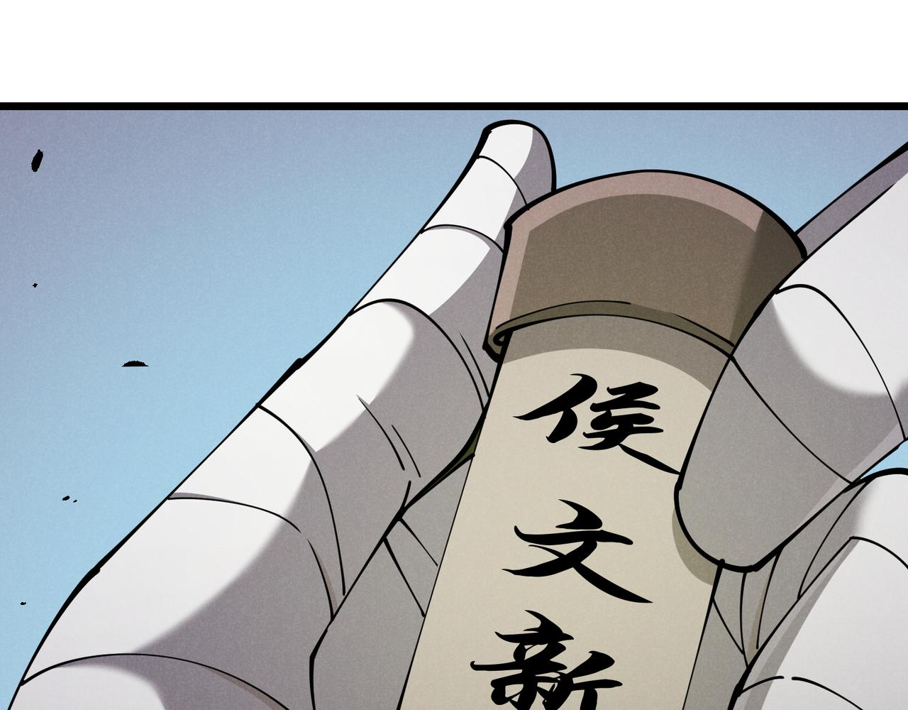 第11话 技能：撼山0