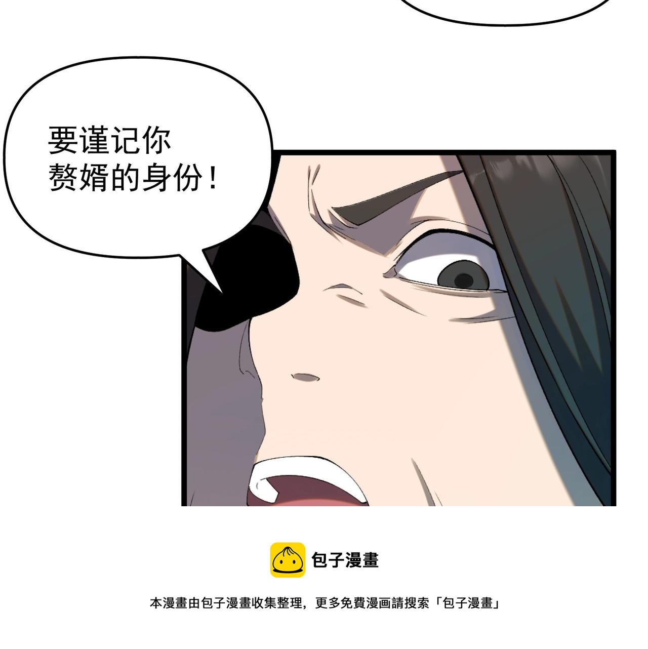 第1话 最强软饭王44