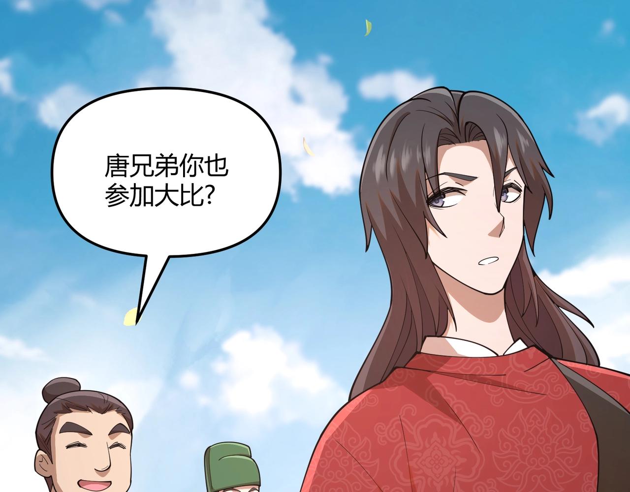 第7话 你死 你嘎 你滚出去!21