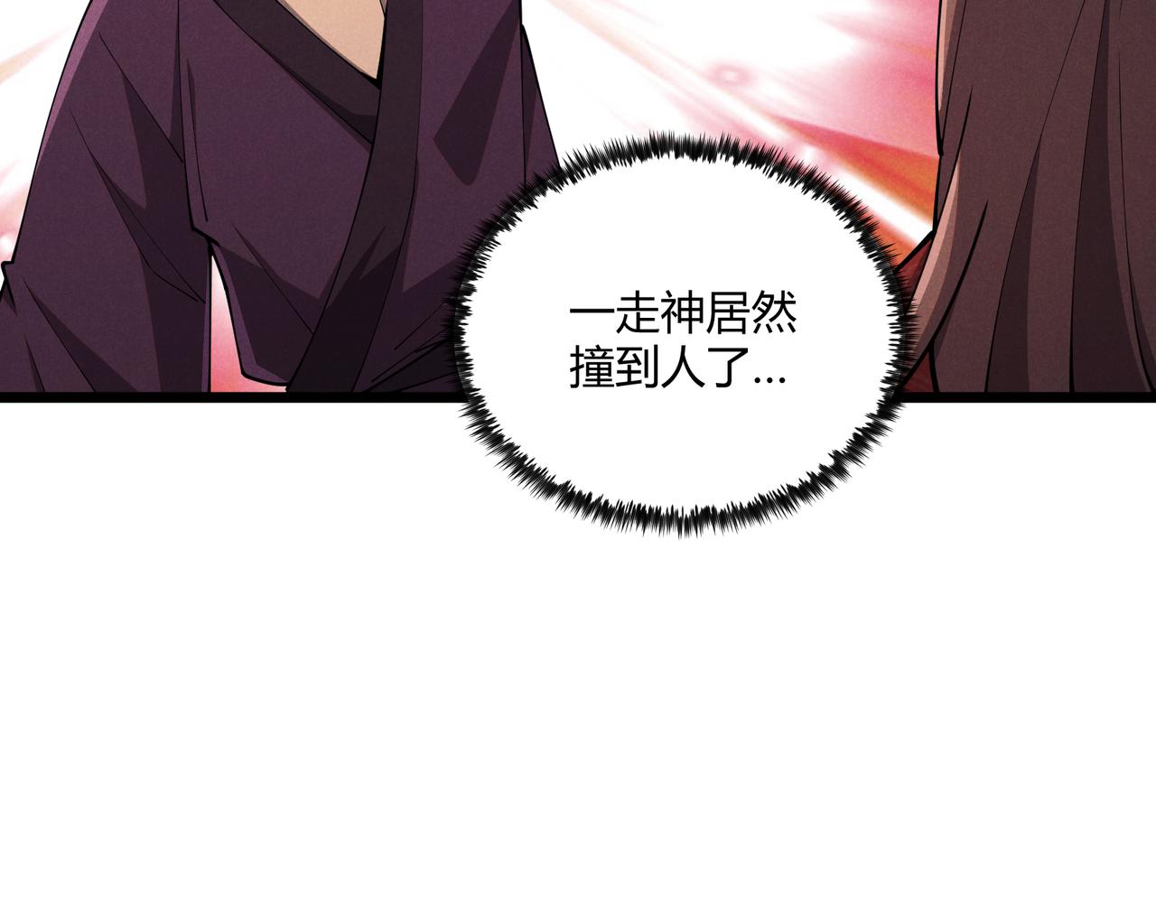 第5话 残诗对决13