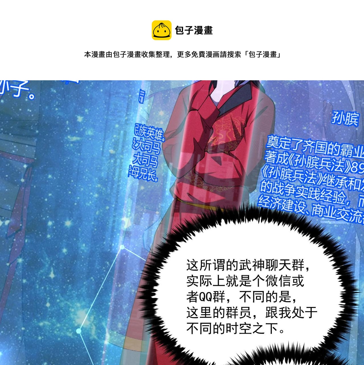 第1话 最强软饭王84