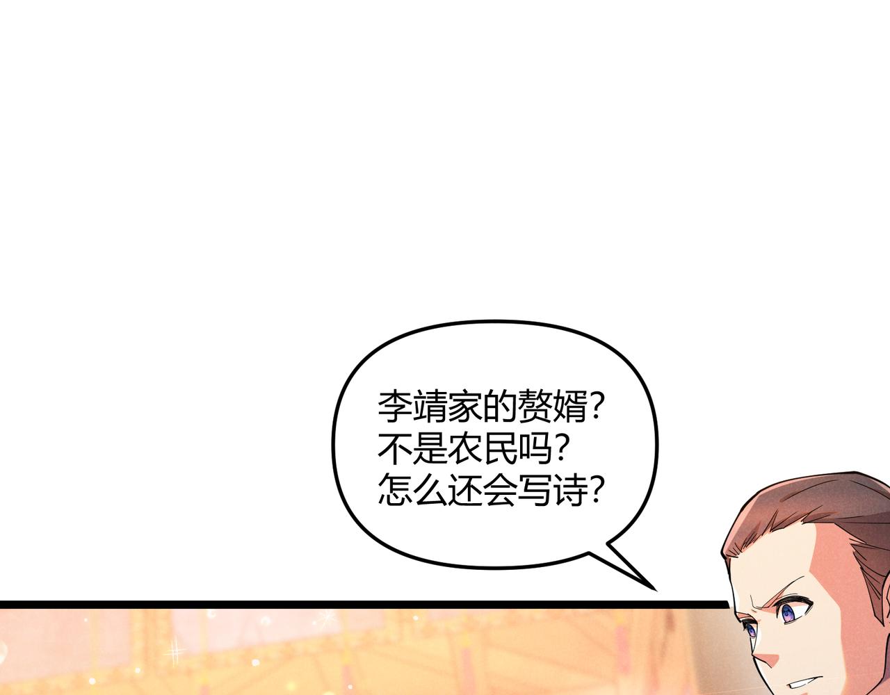 第5话 残诗对决51