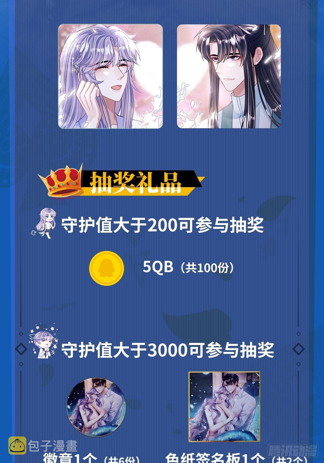 49.今天我们都是嗑学家！55