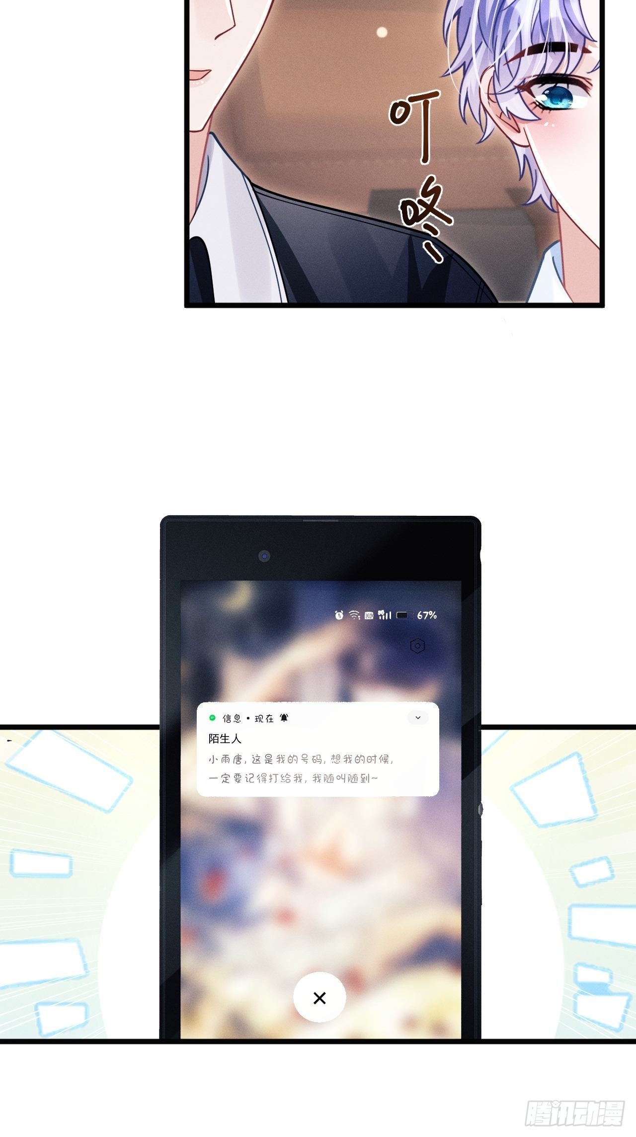 64.我们是那个了吧？42