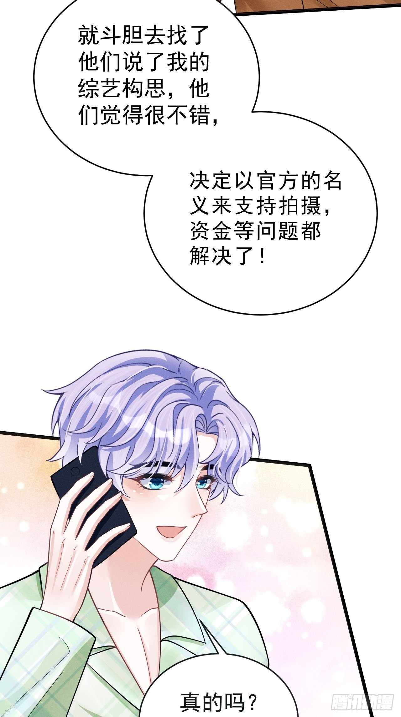 45.好事不断8