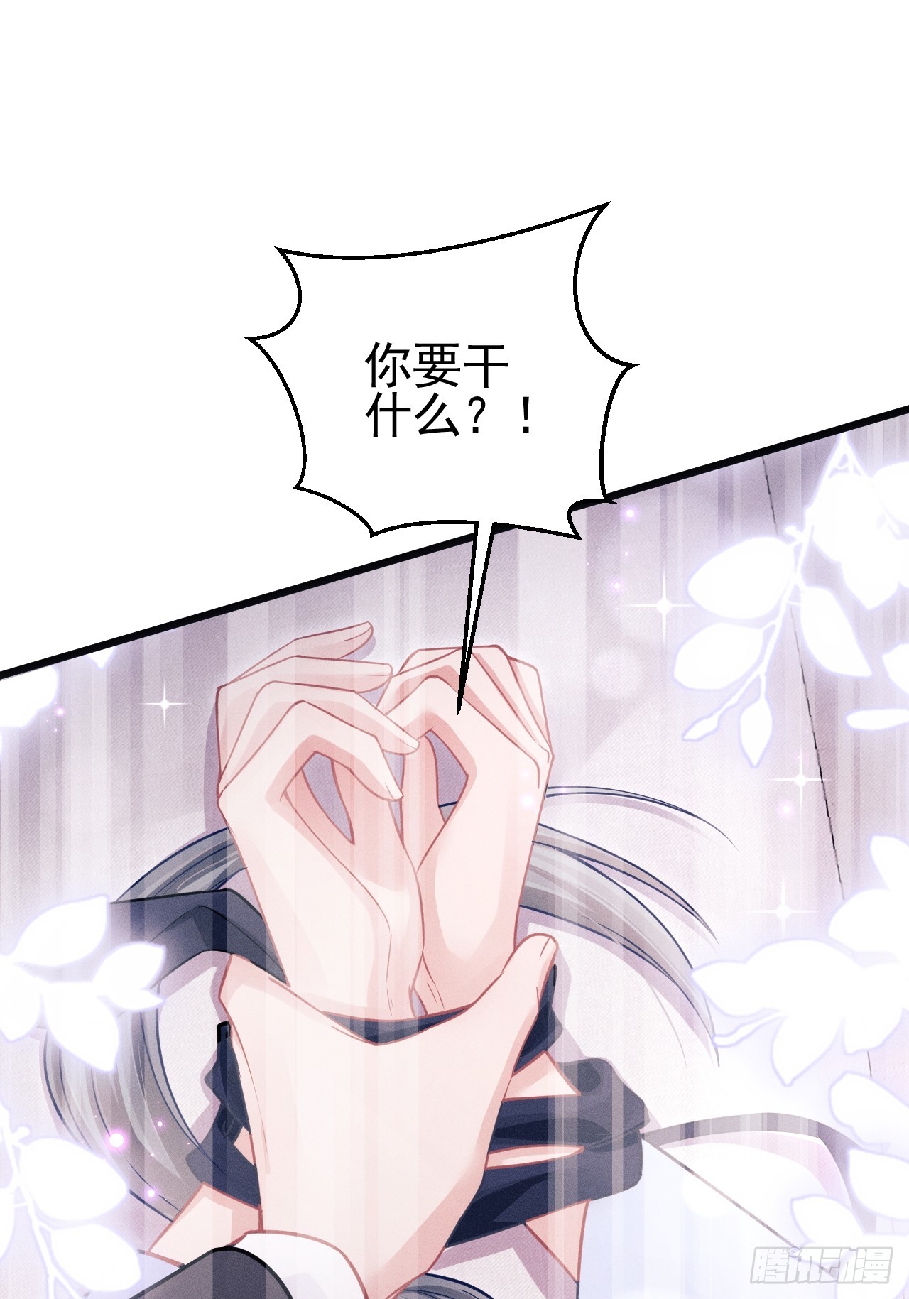74.你是我的了41