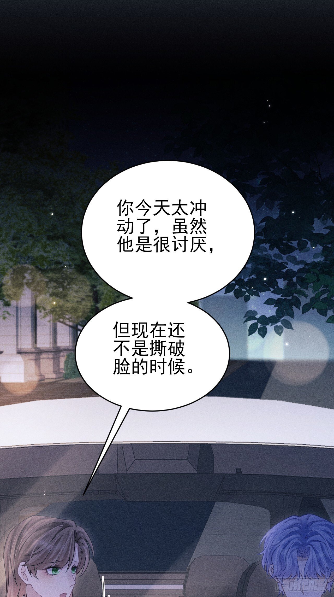 107.忍不了了60