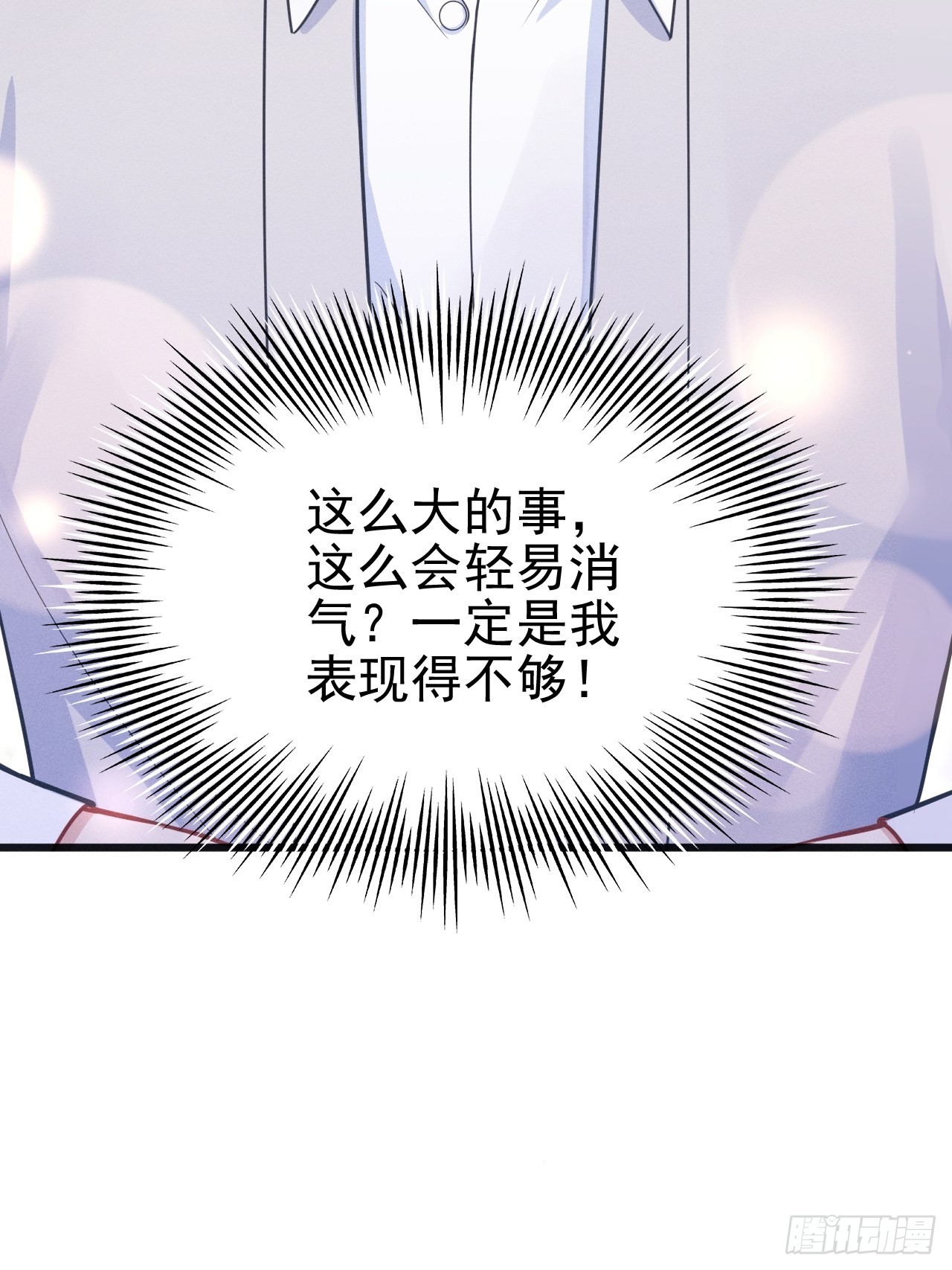 62.来自小年糕的投喂28