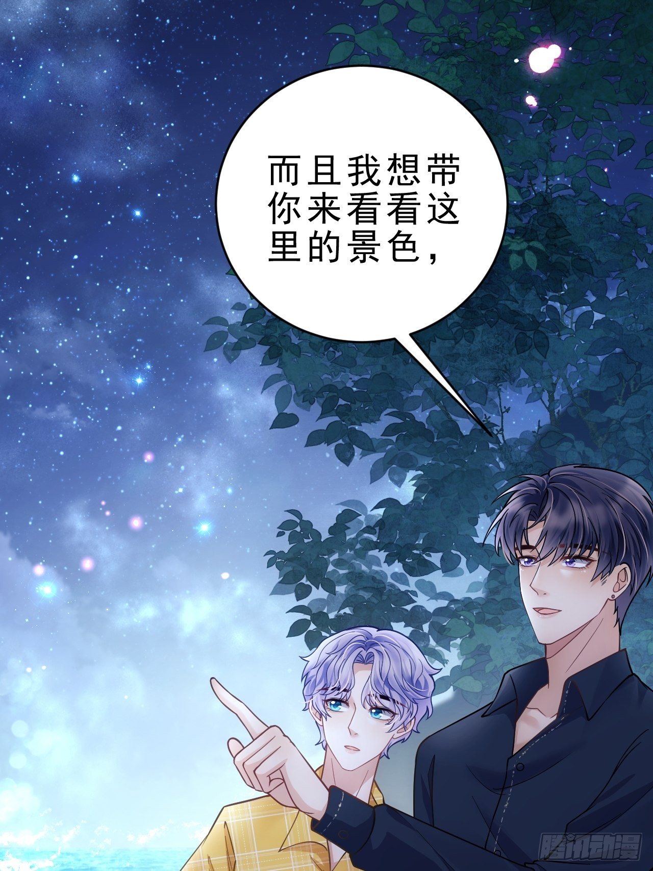 25.为了你86