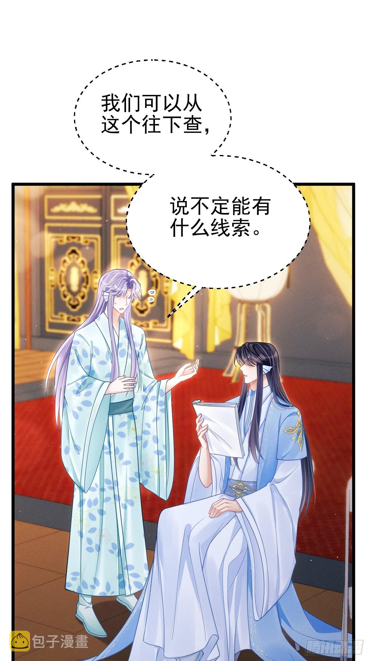 32.看你的剧本吧41