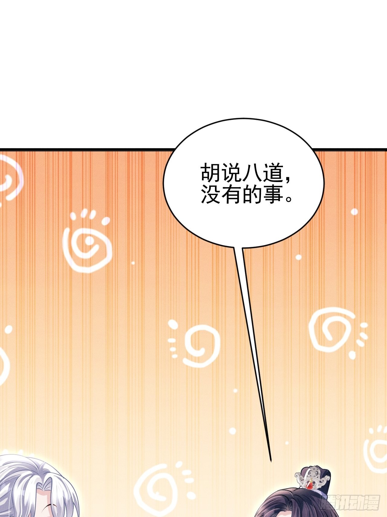 56.黏黏糊糊~黏黏糊糊~32