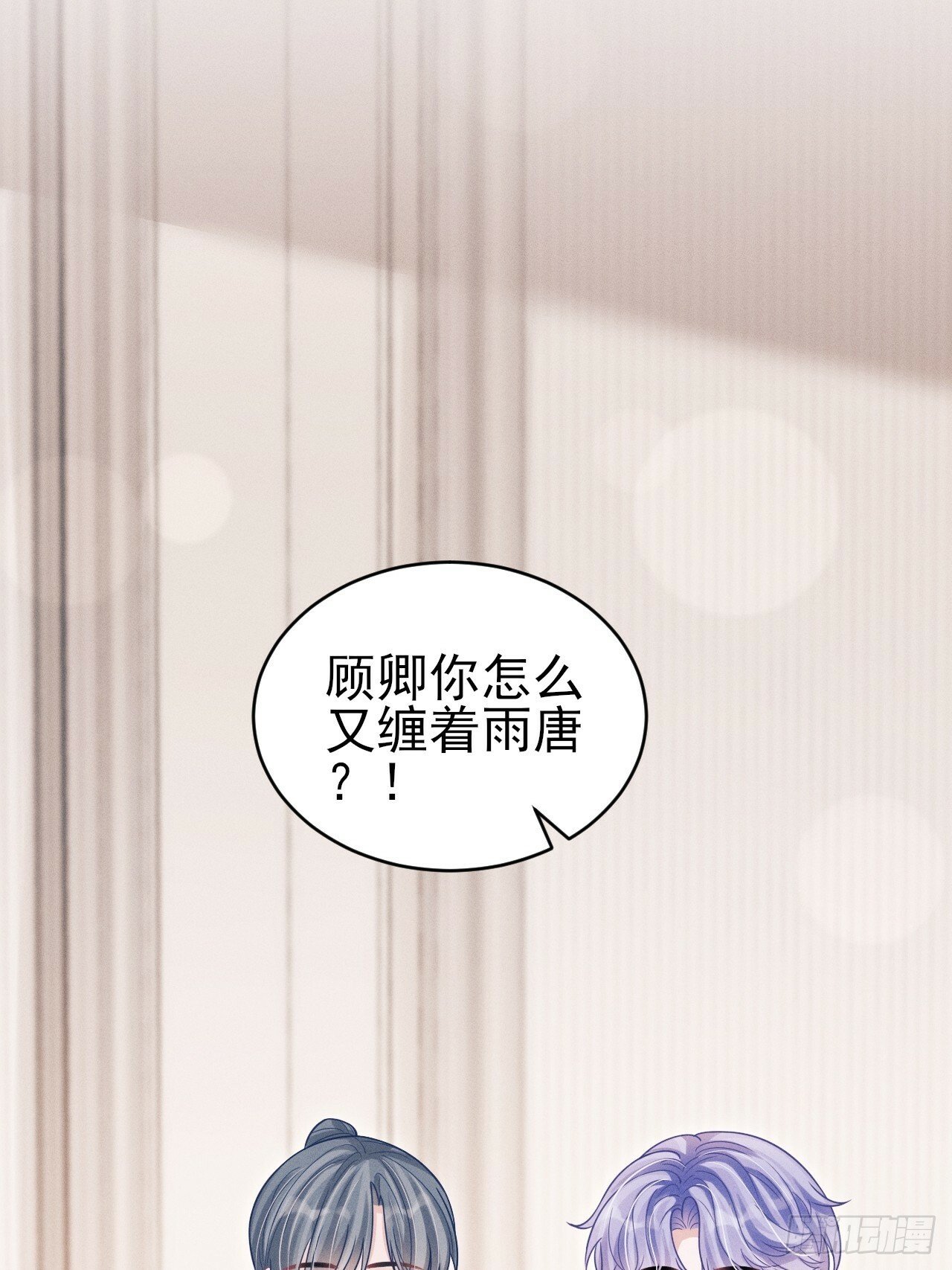 99.争宠？？43