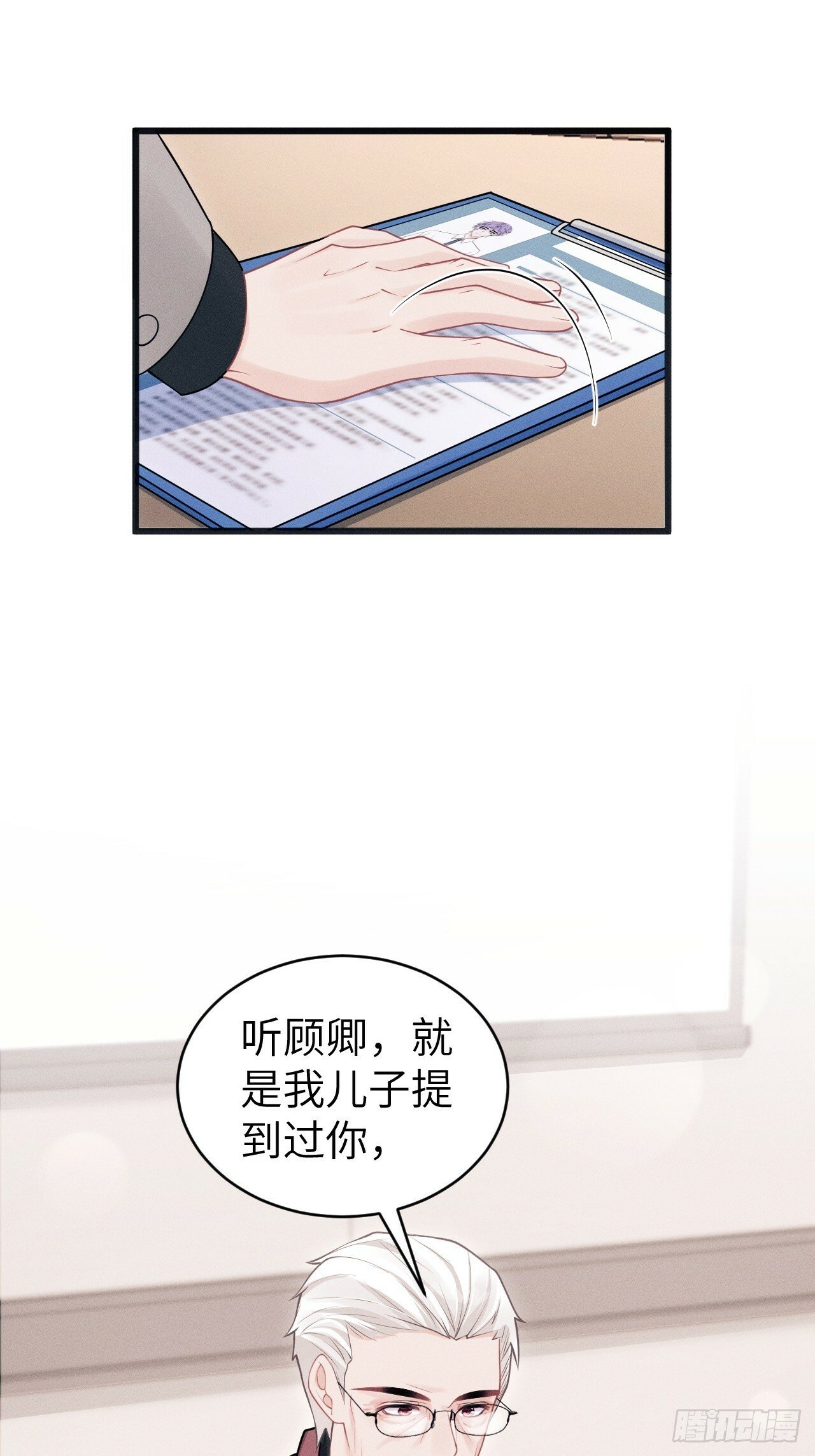 100.与顾董见面3