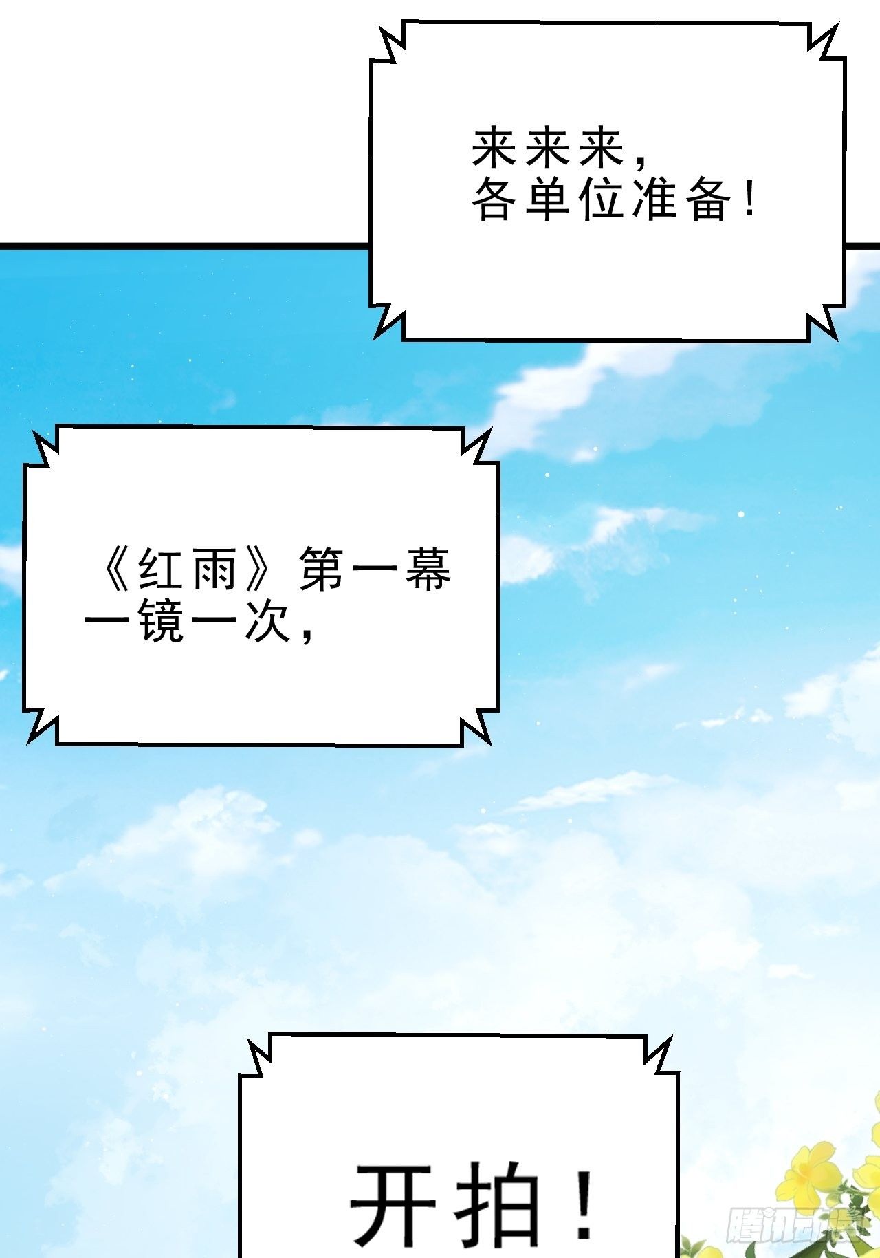 4.我不想离开你呀~23