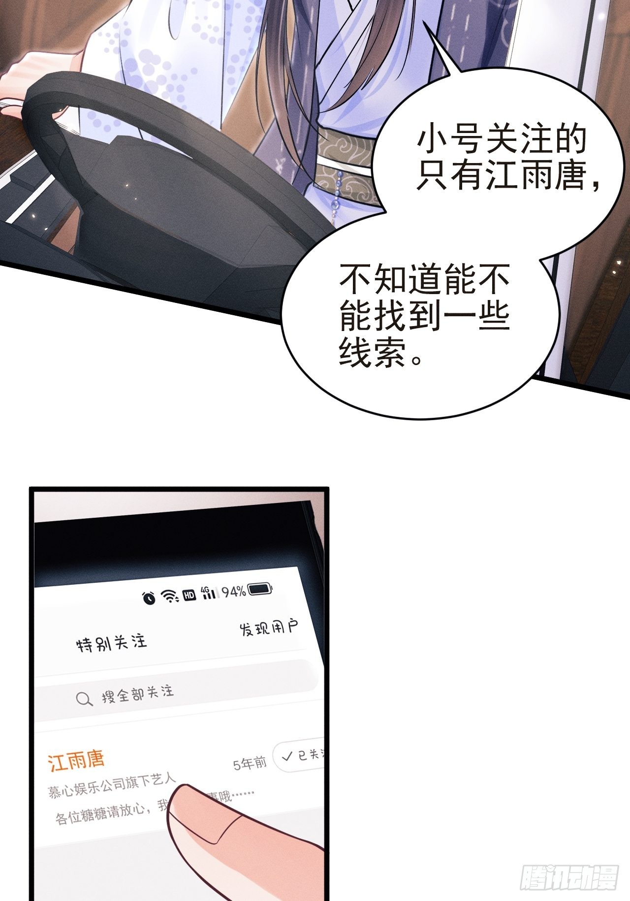 36.聊天记录47
