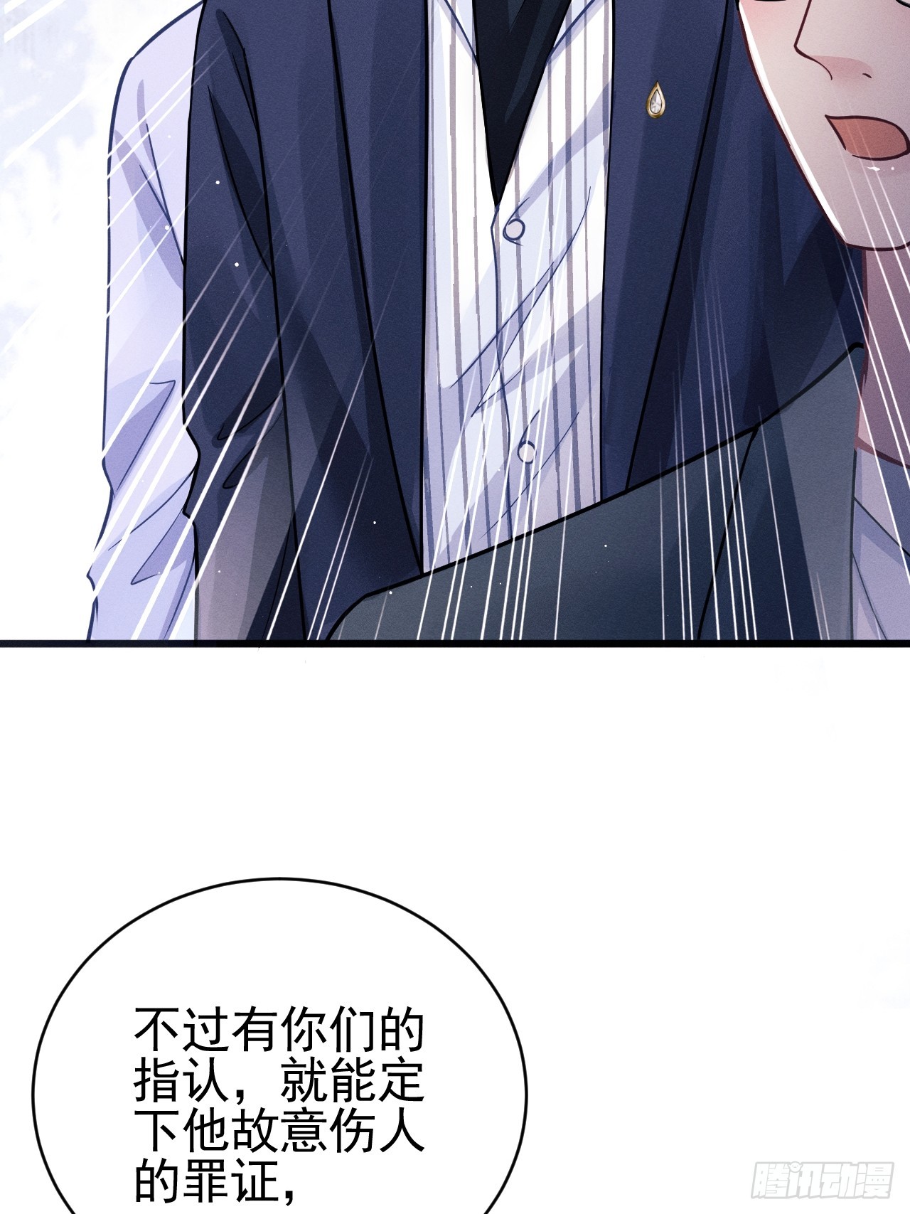 75.指认凶手19
