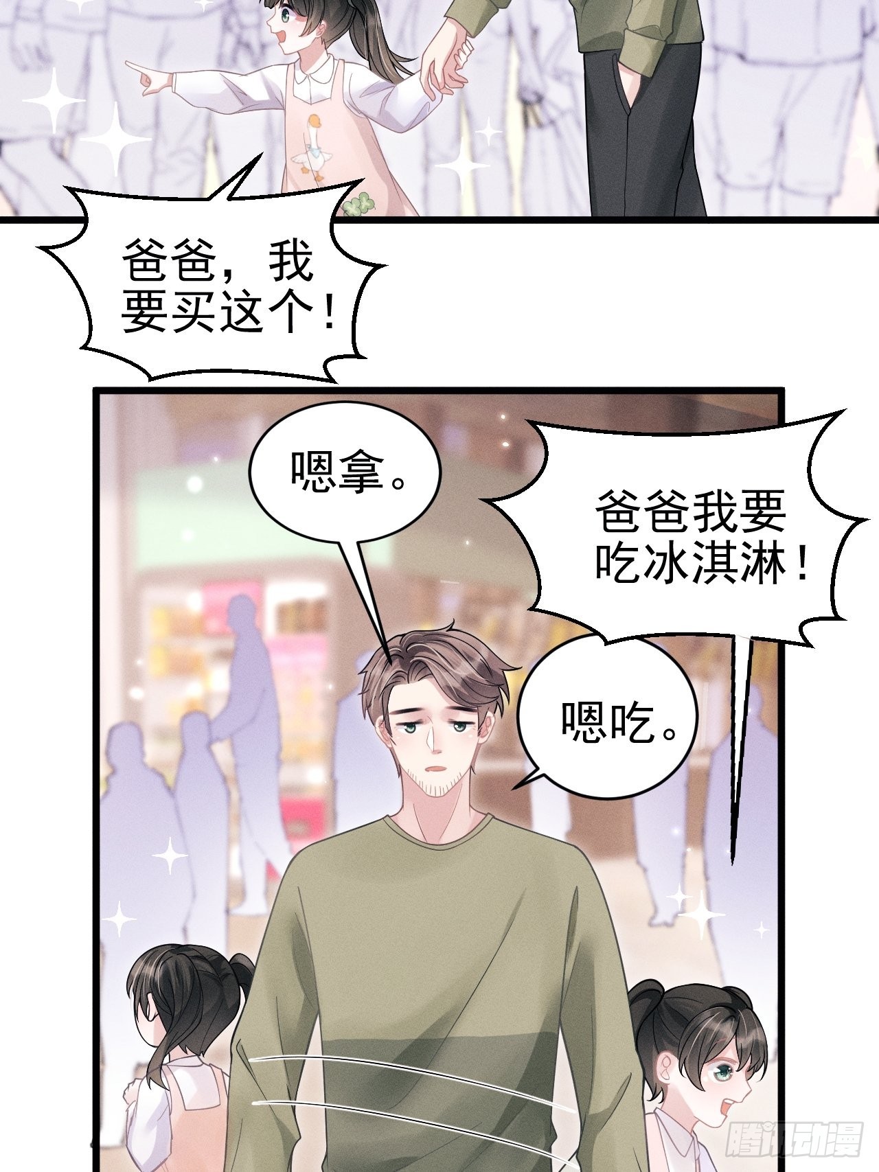 40.商演偶遇7