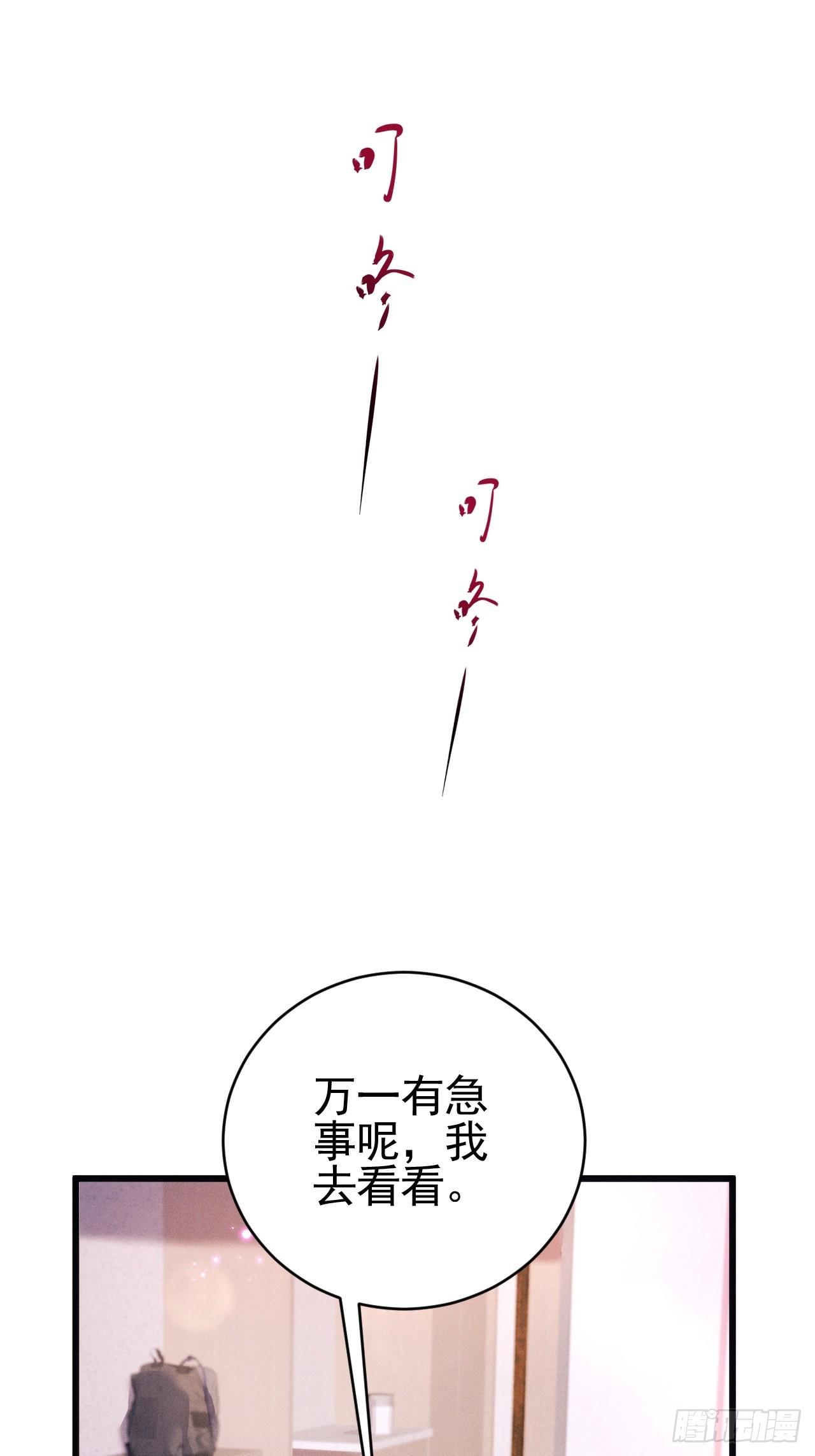 71.停止生气的最佳方式35