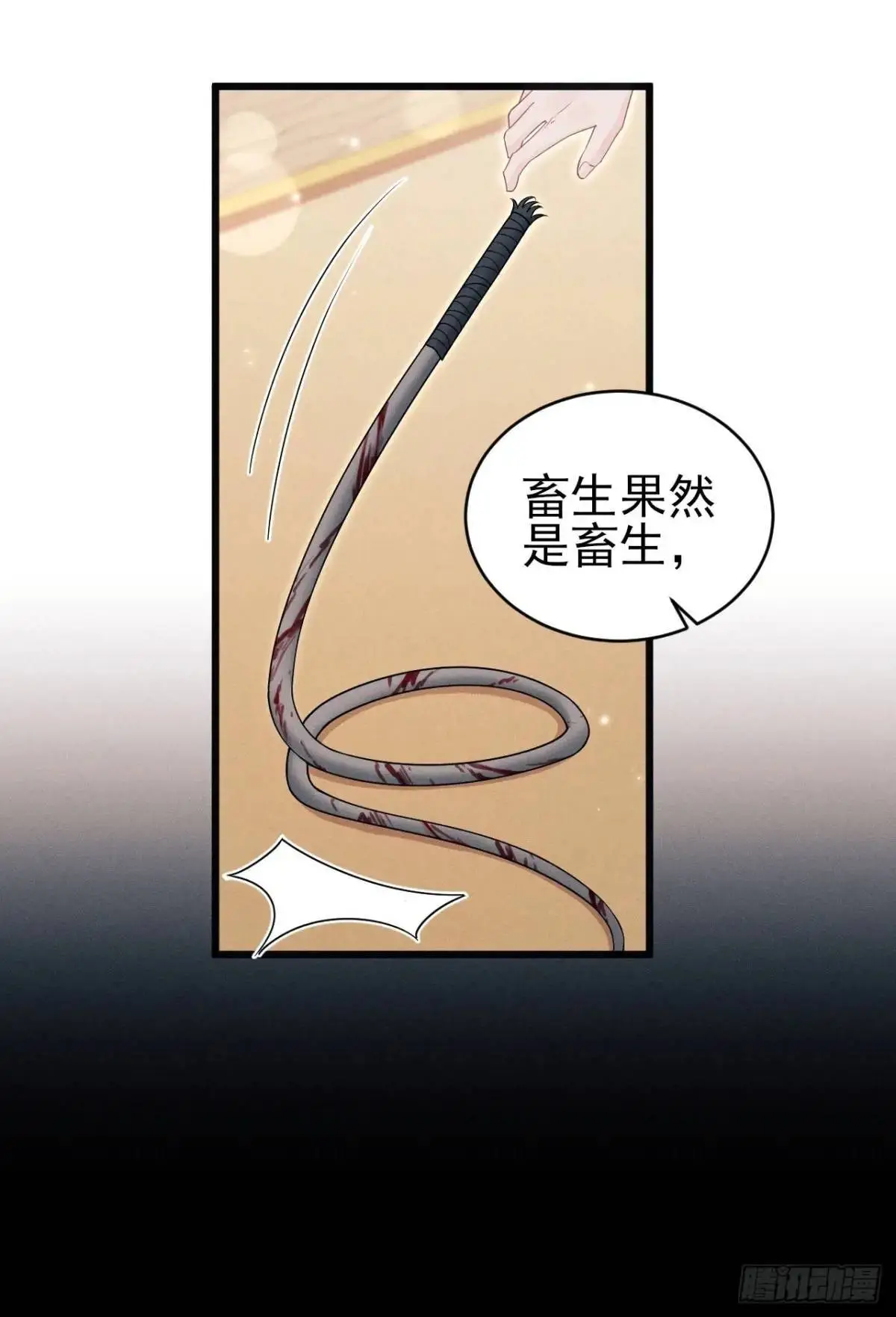 131.泄愤13